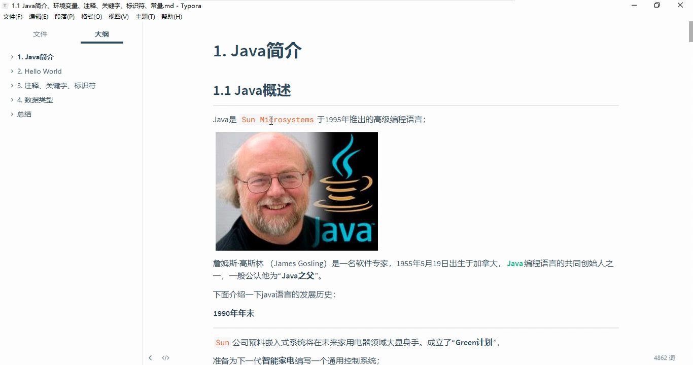 JavaSE  实战哔哩哔哩bilibili