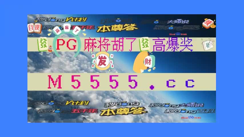 37分了解7秒科普pg电子爆分视频