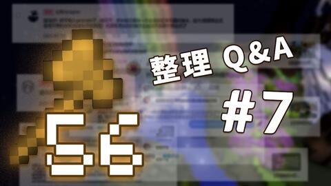 创世神的64把木斧 56 啊哈哈哈木斧来喽 第七次阶段性整理q A 视频实况 Minecraft 我的世界 中文论坛 手机版 Powered 创世神的64把木斧 56 啊哈哈哈木斧来喽 第七次阶段性整理q A 视频实况 Minecraft 我的世界 中文论坛 手机版 Powered