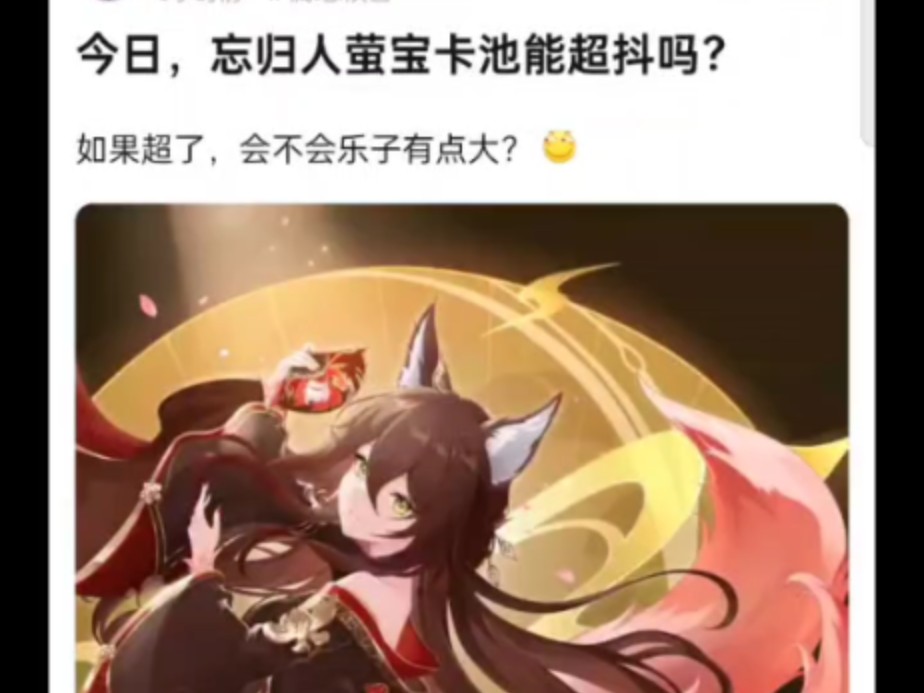 忘归人卡池流水超抖?哔哩哔哩bilibili