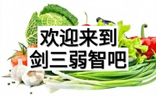 剑三弱智吧1:被平沙时莫问关我游戏该怎么办?剑网3