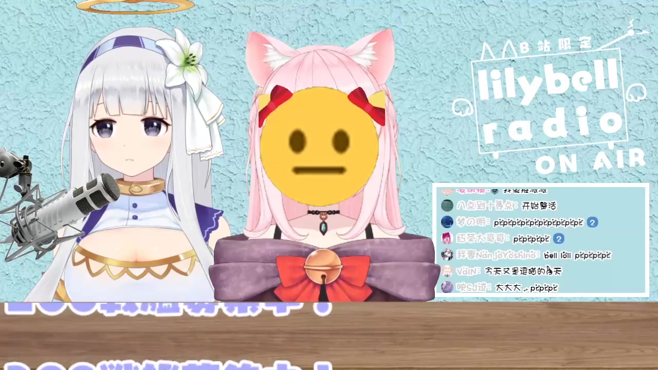 【b站限定】lillybell电台11#vivid麻将大会coming soon_哔哩哔哩_bil
