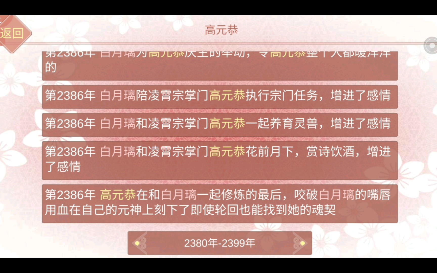 【某某宗女修修炼手札】终于和道侣结魂契了,大自在殿佛子能攻略吗?攻略