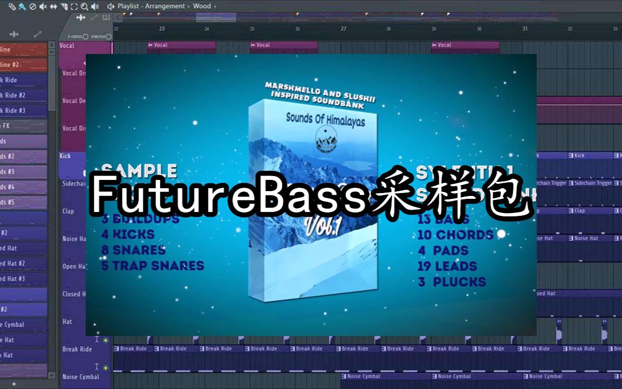 【采样包】超级好听的FutureBass采样包下载 + 音乐制作人基地FutureBass采样包哔哩哔哩bilibili