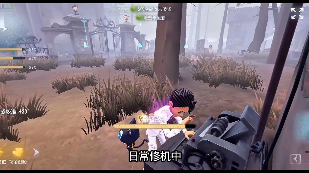 日常修机,日常留在庄园呆着修电机#第五人格 #下饭操作 #第五人格下饭