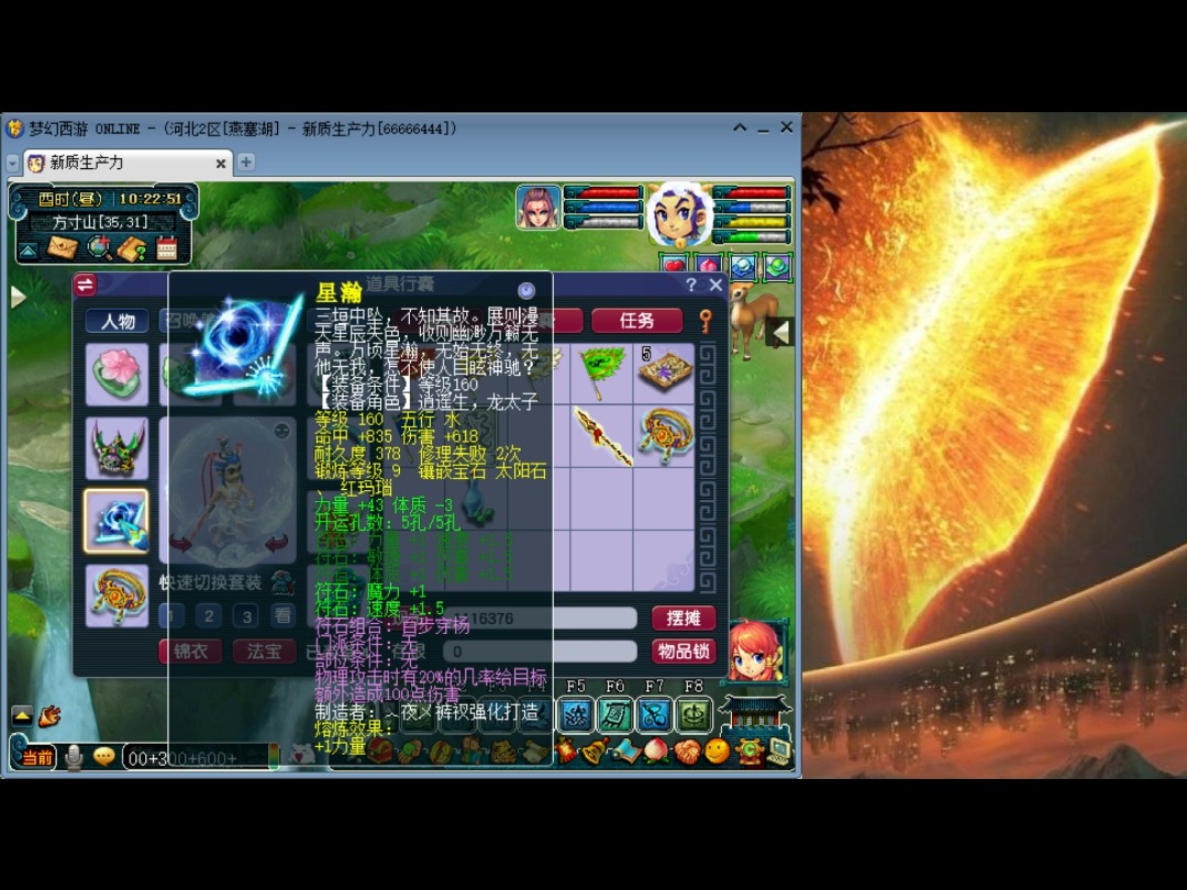 梦幻西游燕塞湖175化圣凌波城全号展示