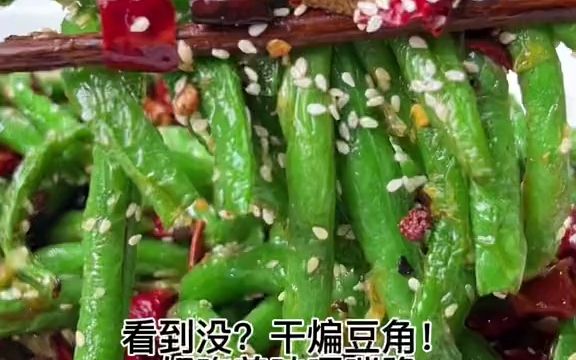 龙豆这样做好吃美味嘎嘣脆简单易学哔哩哔哩bilibili