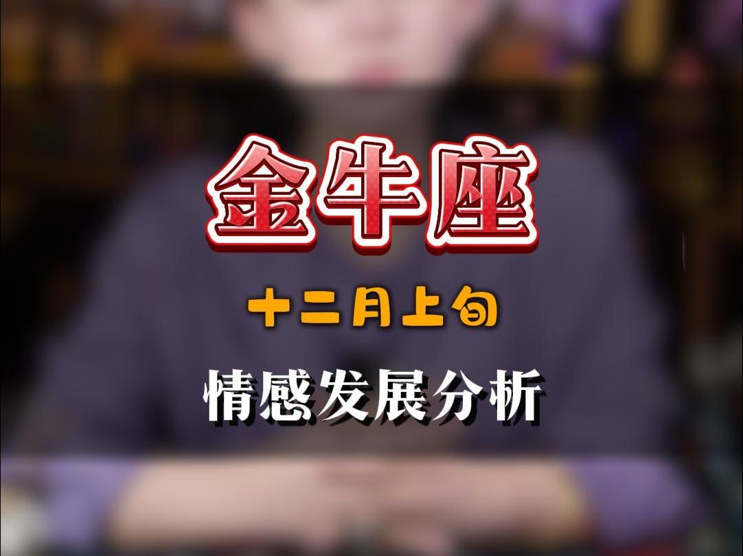 金牛哔哩哔哩bilibili