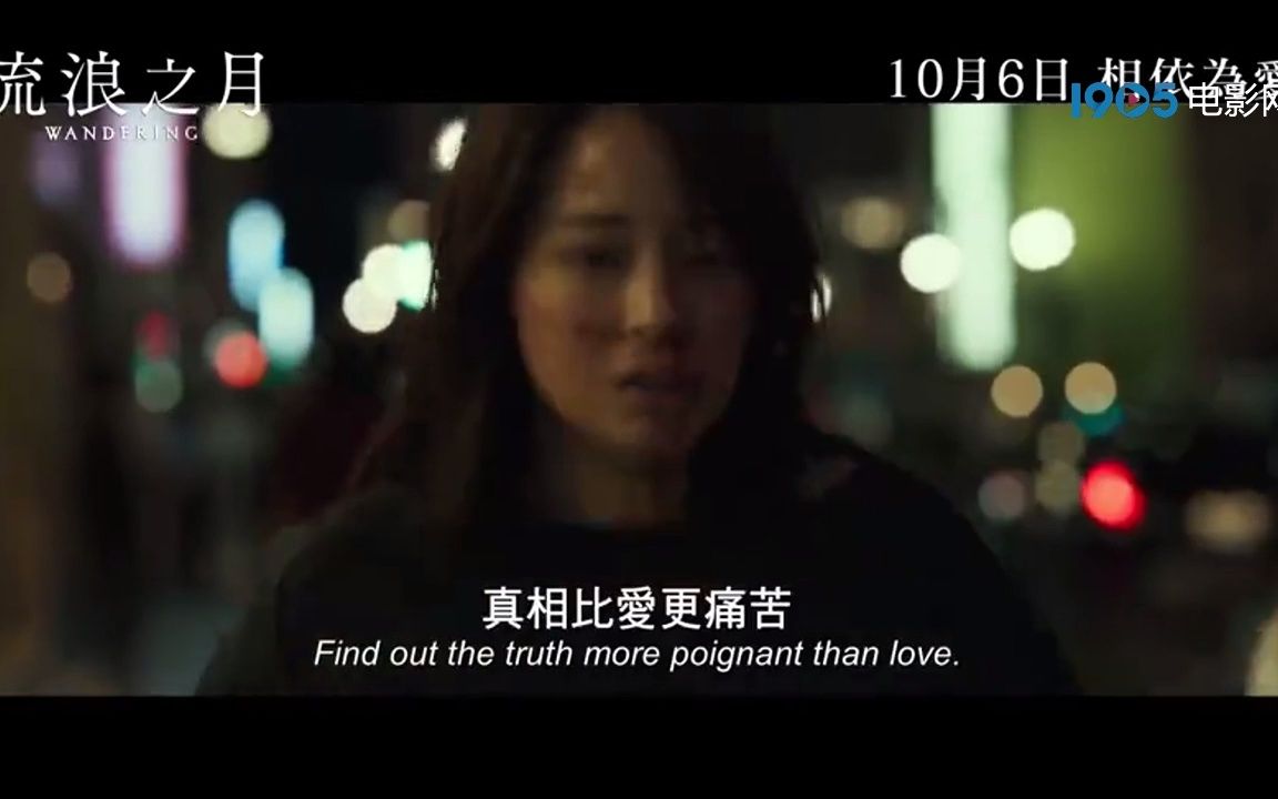 [图]预告｜《流浪之月》发布中文预告 10月6日在中国香港上映