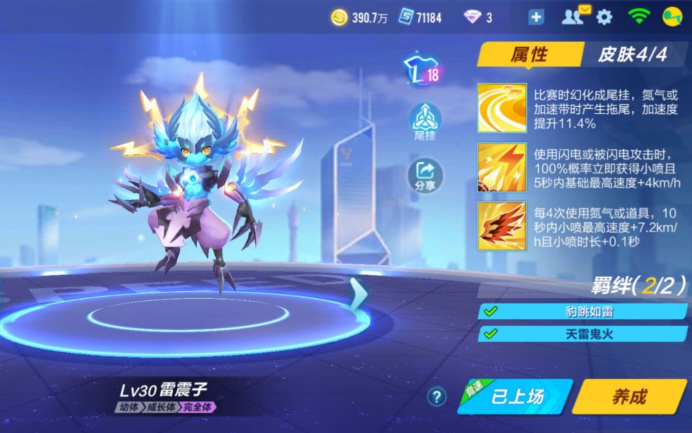 有了皮肤的雷震子有多大变化?_哔哩哔哩 (゜-゜)つロ 干杯~-bilibili