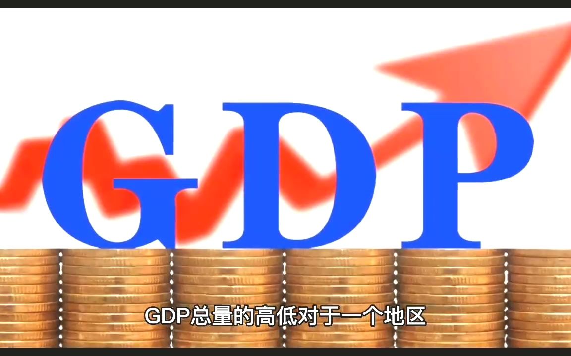 一季度南通各区县GDP:崇川破400亿,海门第3,启东赶超海安哔哩哔哩bilibili