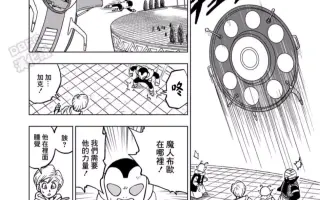 漫画第66话 搜索结果 哔哩哔哩弹幕视频网 つロ乾杯 Bilibili