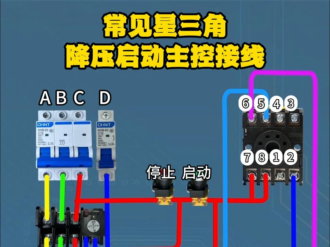 星三角降压启动布置图图片