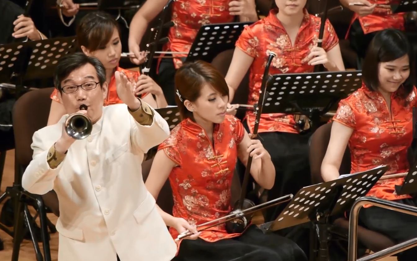 百鸟朝凤:大陆唢呐名家在台湾新竹的国乐节上的精彩演出 满堂喝彩