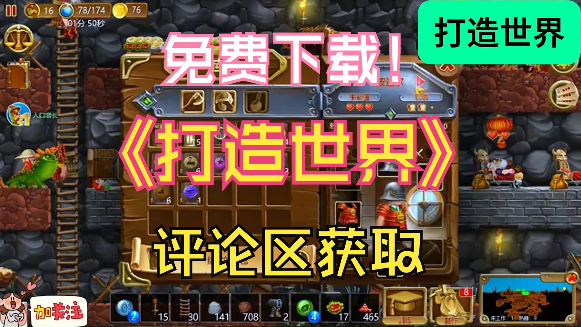 [图]白嫖！！！《打造世界 craft the world》最新中文版！电脑版+手机版！带MOD！可单机可联机！保姆级安装教程