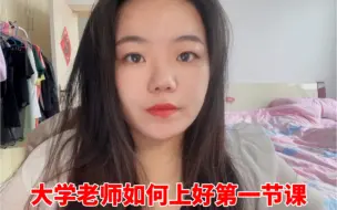 Tải video: 大学老师如何上好第一节课｜你会紧张、焦虑吗？｜是的，我也会这样，所以认真准备才是王道｜