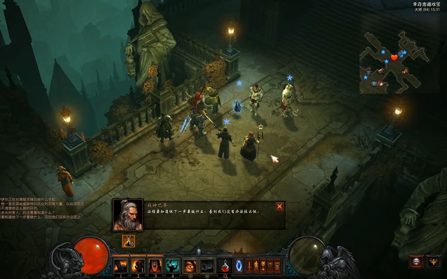 暗黑破坏神3夺魂之镰 大师级剧情模式 原创高清通关视频解说 第十四弹