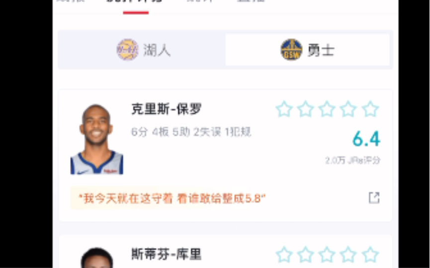 NBA季前赛:湖人vs勇士!虎扑热门评论!哔哩哔哩bilibili