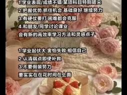 Download Video: 看到就是你的学业