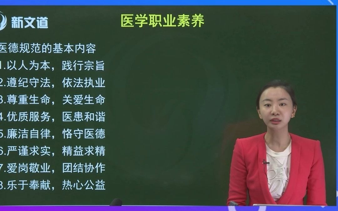 医者仁心,将来同学们作为医生一定要有职业素养!哔哩哔哩bilibili