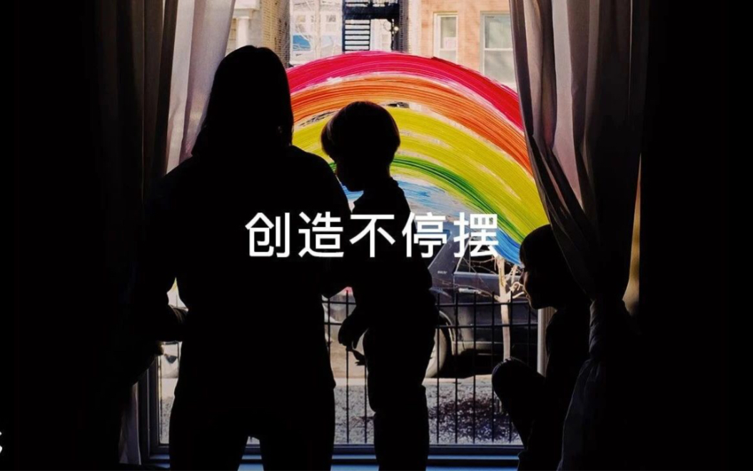 [图]创造不停摆 - Apple （中国大陆）