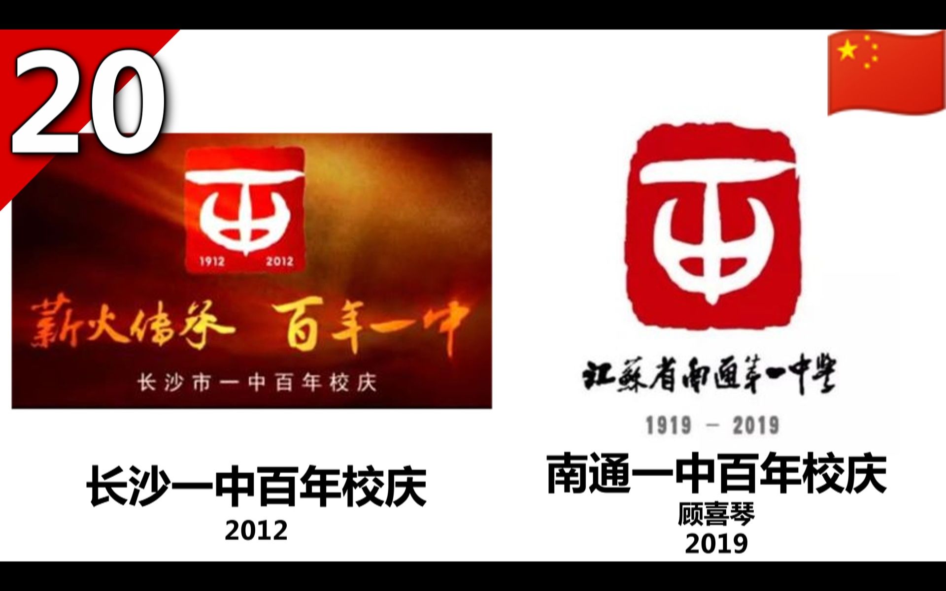 [图]《中国山寨大百科》 20.商标Logo篇II