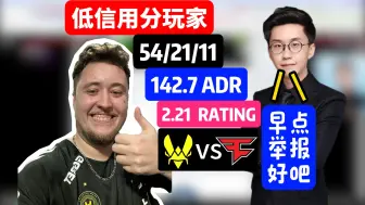 Video herunterladen: 玩机器难绷载物场均2.21rating：Faze排到低信用分玩家了，有脏东西，早点举报好吧~