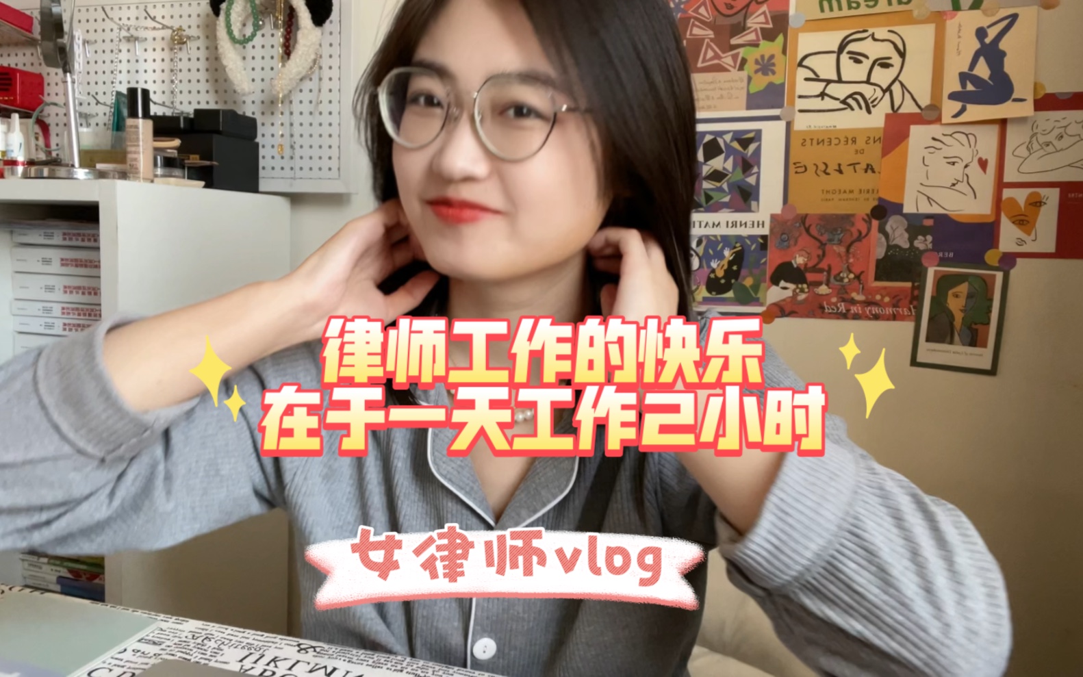 女律师vlog|立案圆满成功哔哩哔哩bilibili