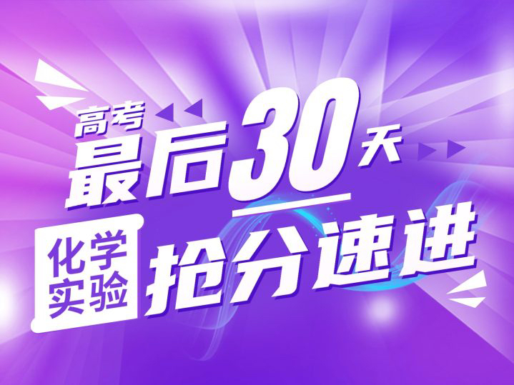 考前必看!24年高考化学可能会考的实验仪器在这里哔哩哔哩bilibili