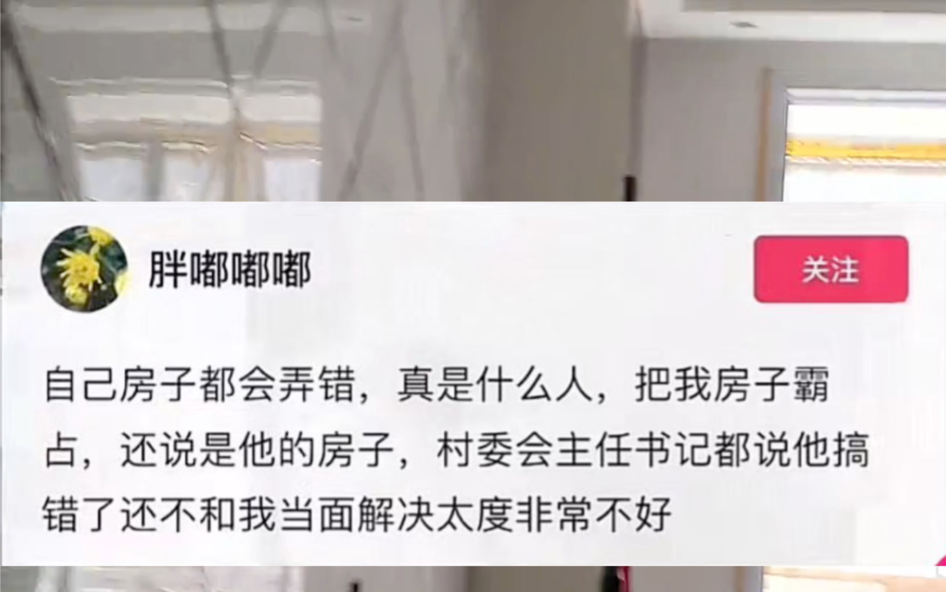 2月18日,湖北黄冈.网友爆料邻居装修搞错楼层,撬开自己家门锁进去装修,当事人:已报警协商无果 .哔哩哔哩bilibili