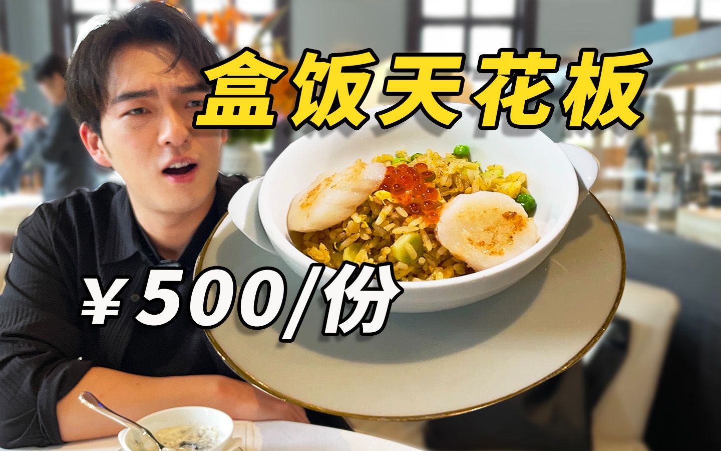 什么“盒饭”500一份?上海高质量打工人继续上分!哔哩哔哩bilibili