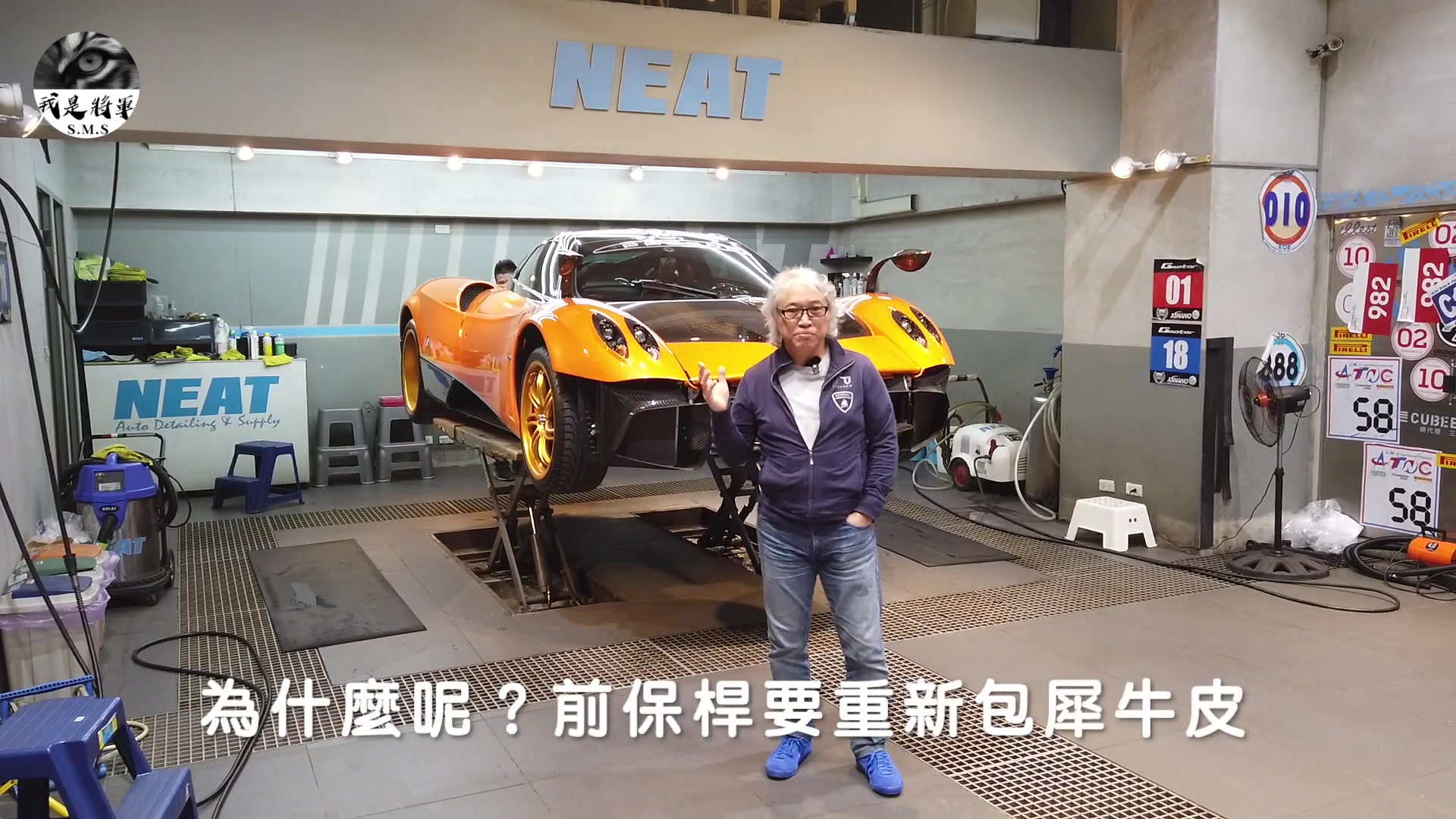 [图]Pagani Huayra風神尾飾管改裝篇