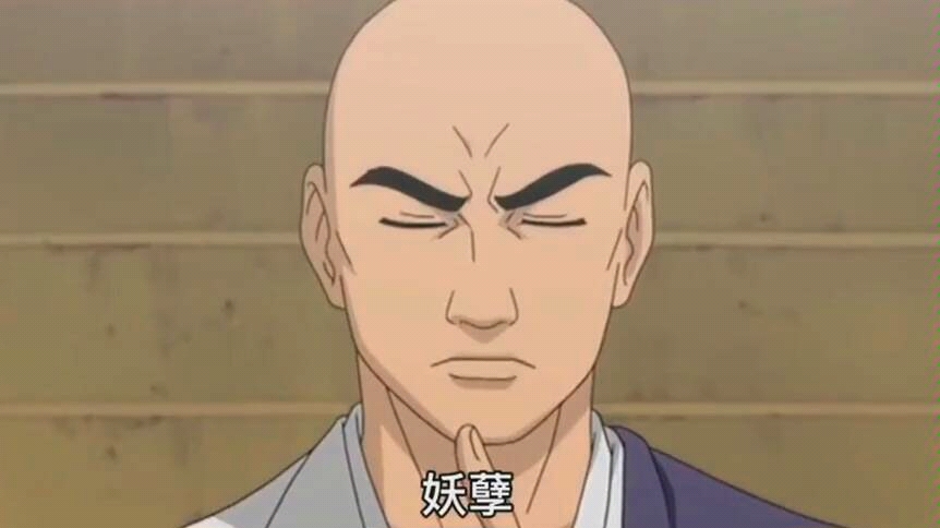 妖孽,我一眼就看出你不是人.