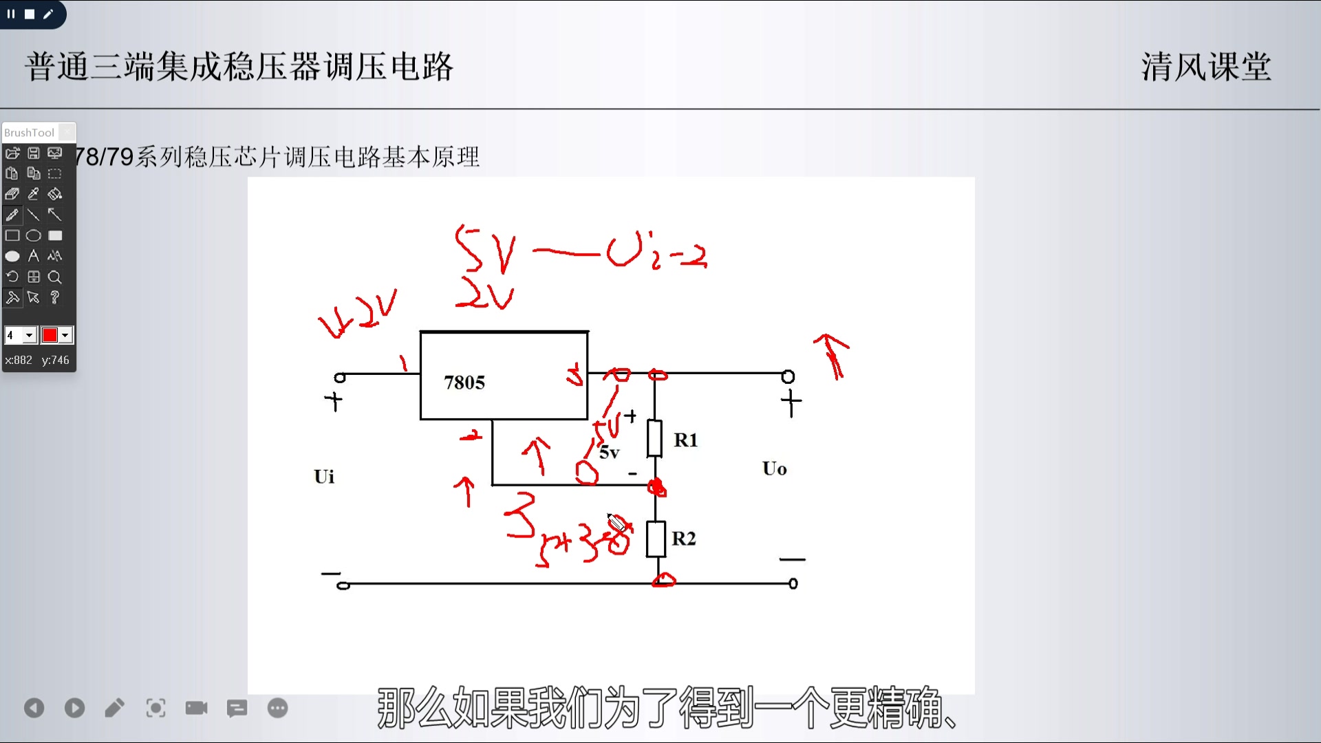 0基础开始学习开关电路之7879系列稳压器的调压电路原理(6)哔哩哔哩bilibili