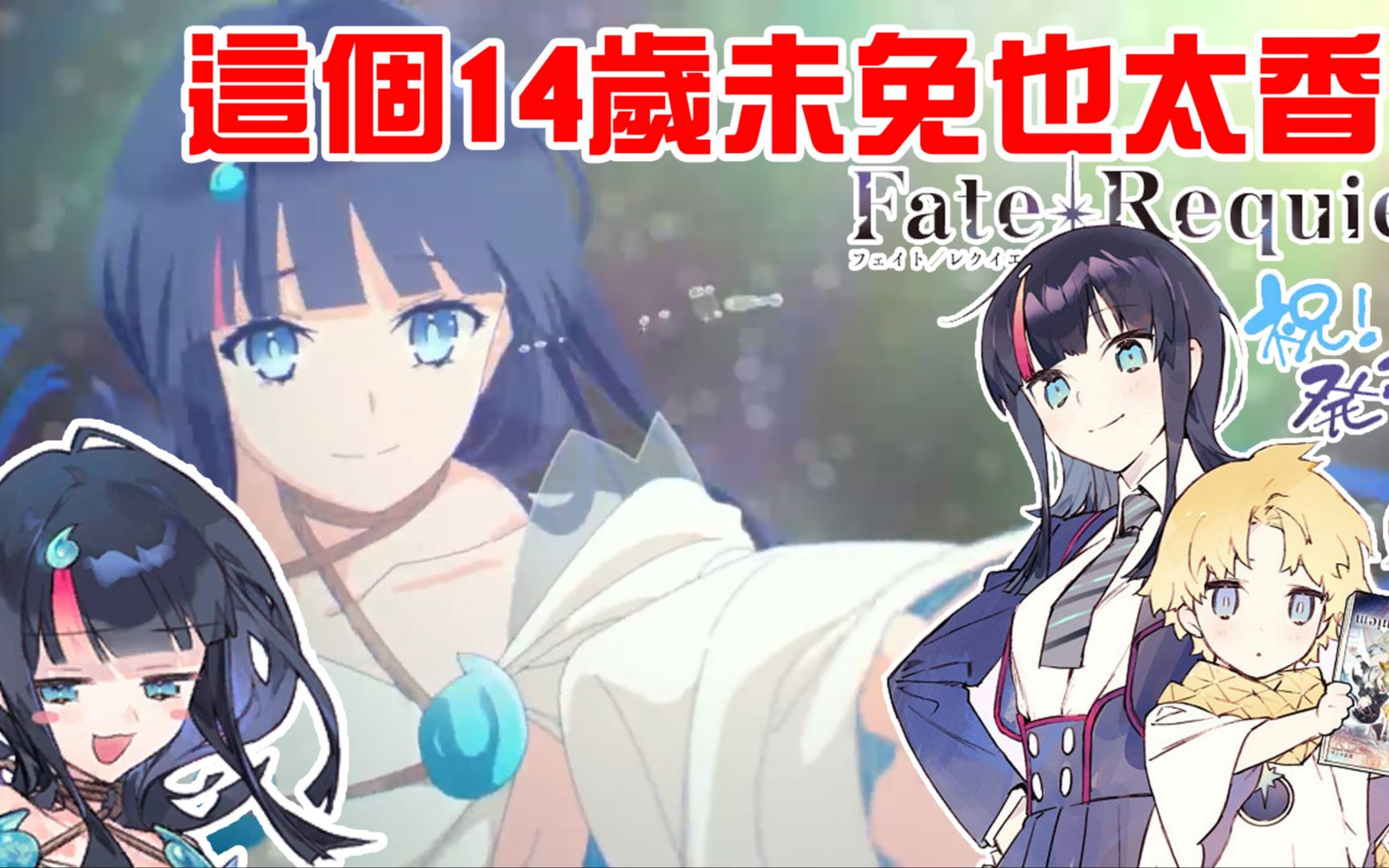 requiem到底說了一個怎樣的故事?|迦勒底日誌