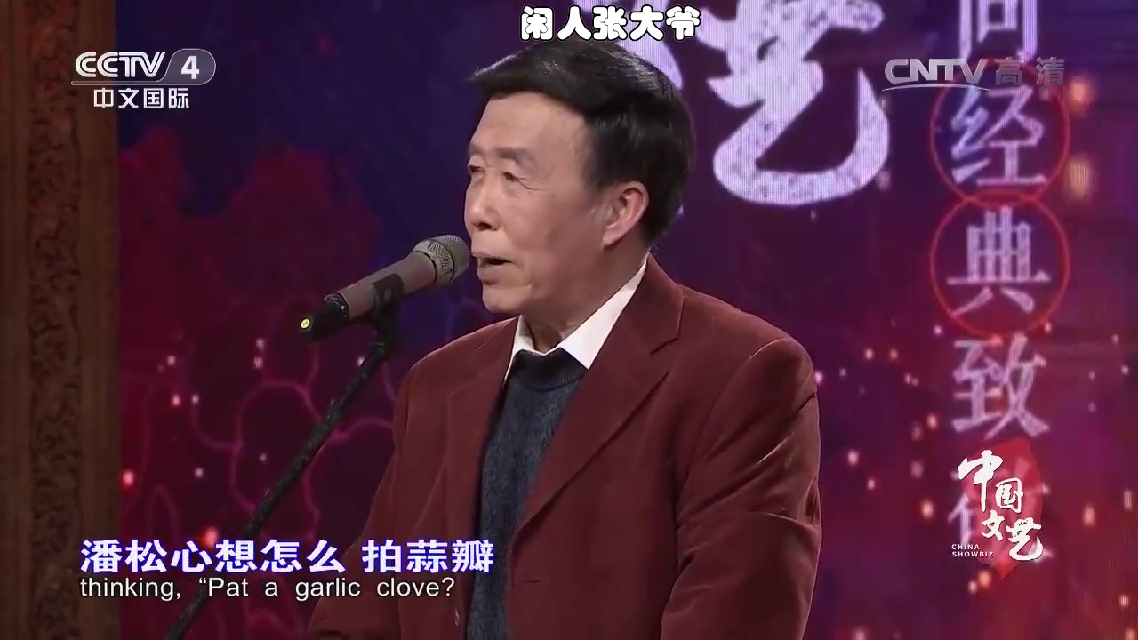 【田连元】现场评书:杨家将选段《杨九郎战潘松》哔哩哔哩bilibili