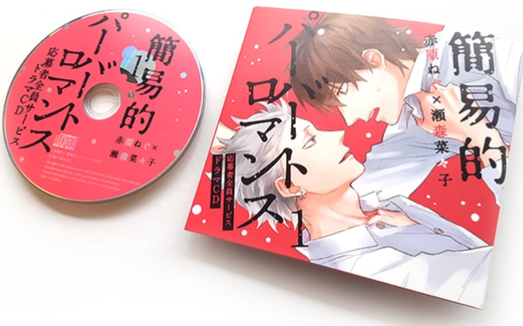 『完整』drama簡易的パーバートロマンス1[佐藤拓也 古川慎] 简易罗曼