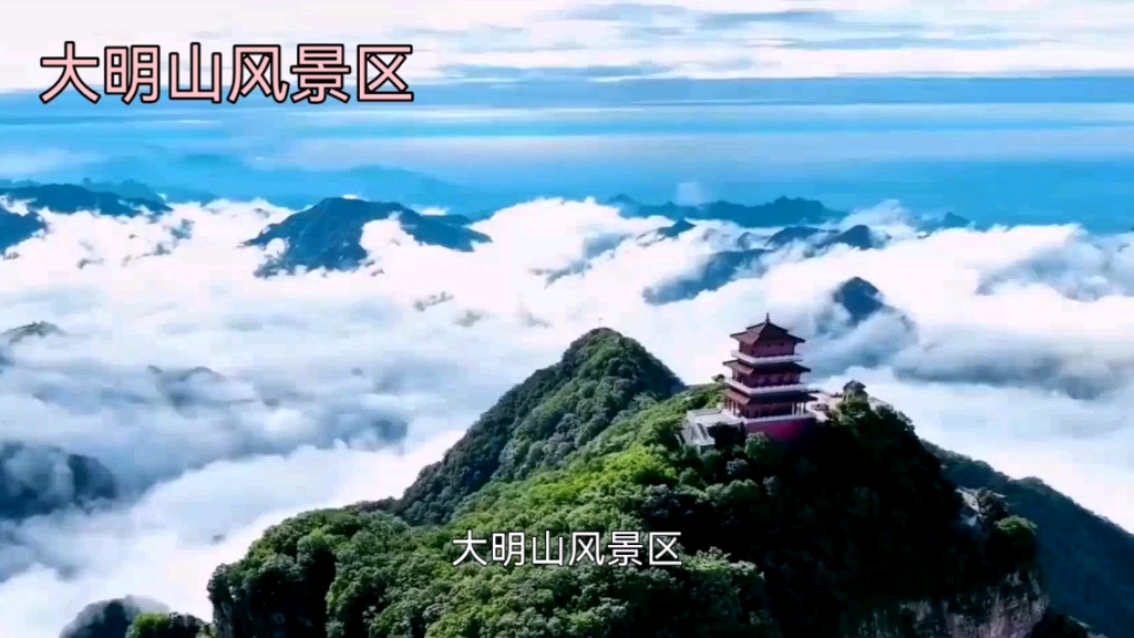大明山风景区:自然奇观与历史底蕴的完美融合
