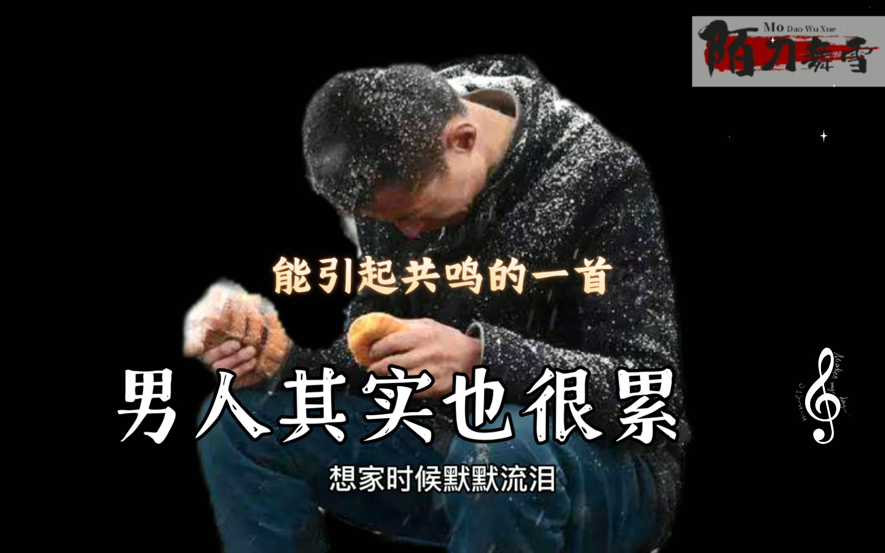 [图]男人其实也很累