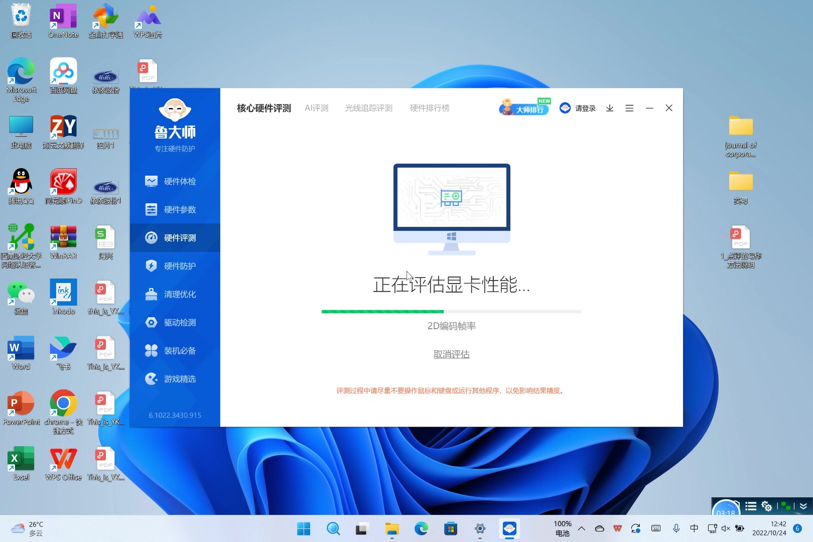 surface pro8 8 512新版鲁大师跑分