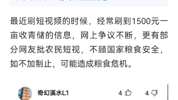 青麦价格高于熟麦,多地收购青麦,是否有资本在加剧粮食危机?哔哩哔哩bilibili