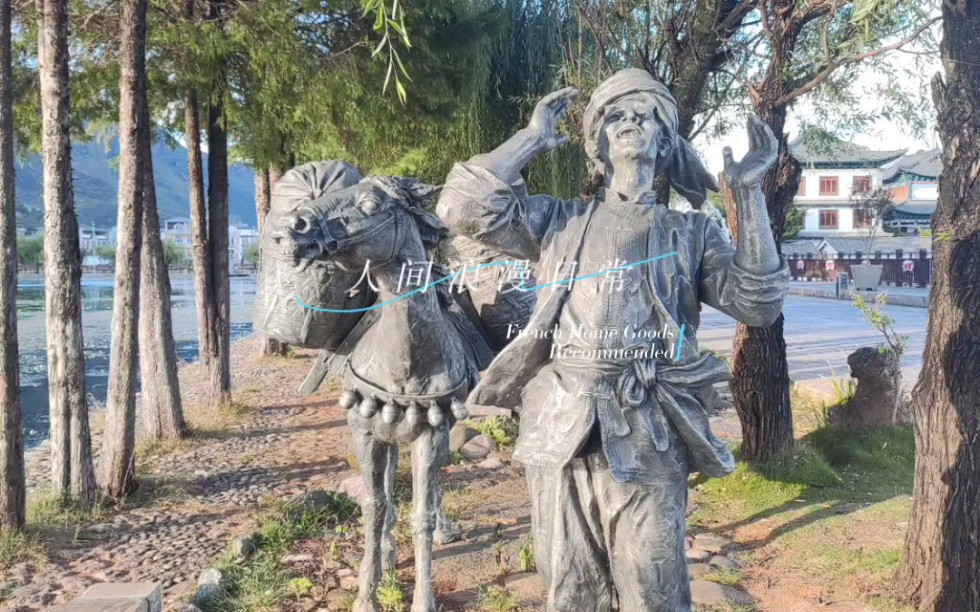 茶马古道雕塑组