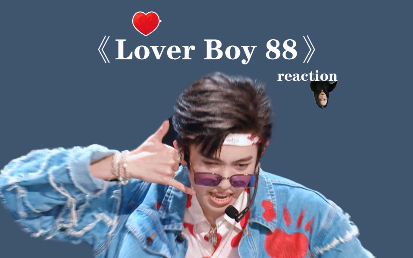 創造營2021公演舞臺-《lover boy 88》reaction 陳俊潔 張騰 張嘉元