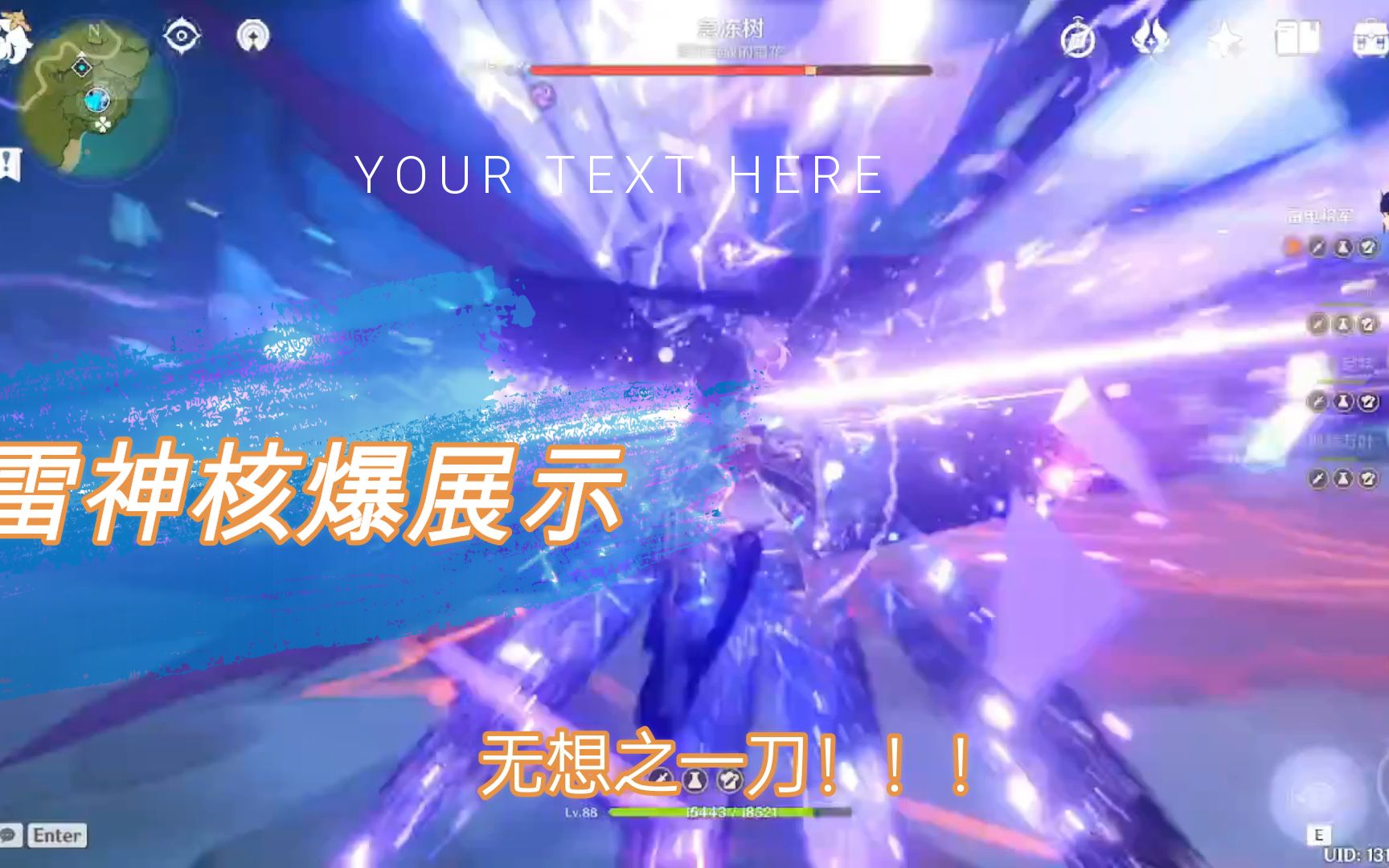 【原神】雷神核爆教学