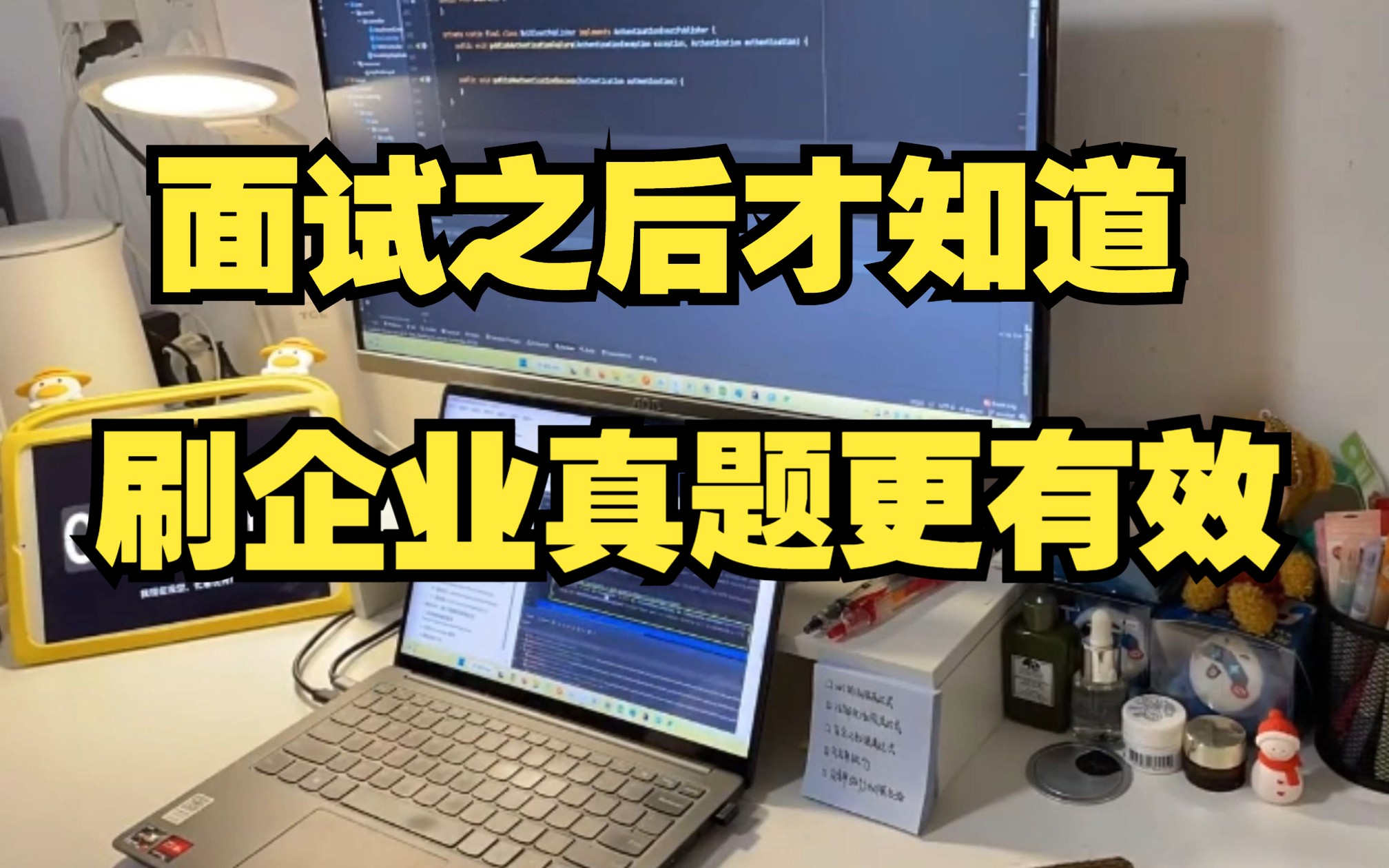 【软件测试面试】100家企业面试真题网友真实面试分享,面试就靠它了...哔哩哔哩bilibili