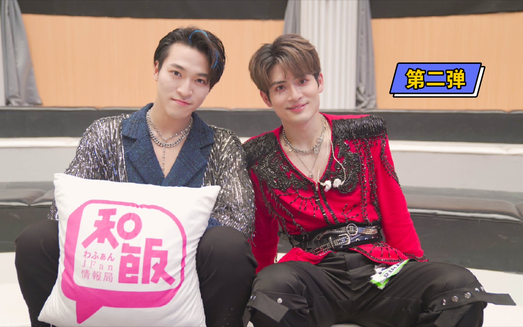 【赞就丸了】赞多&力丸在【和饭情报局】的采访——第2弹