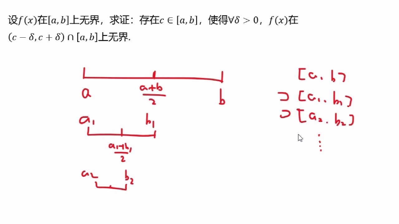 【北京大学】:《数学分析》考研题:函数的有界性哔哩哔哩bilibili