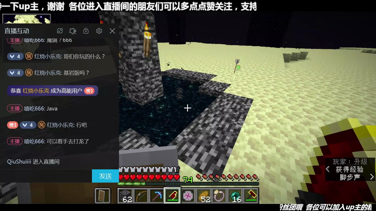我的世界电脑版1.20.1模组生存11:打龙!