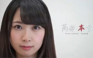 高柳明音 搜索结果 哔哩哔哩弹幕视频网 つロ乾杯 Bilibili