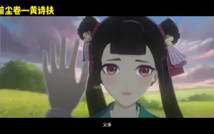 Download Video: 阴阳师里那些好听的歌曲